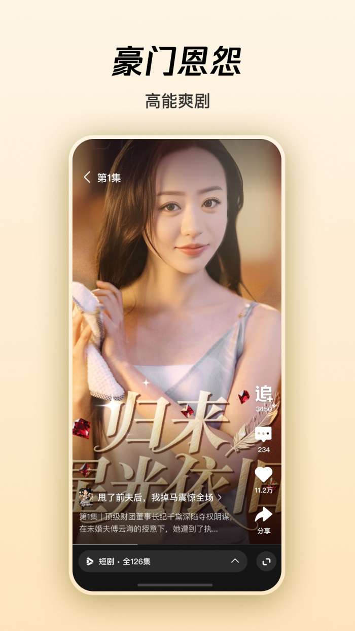 腾讯微视 2026版截图