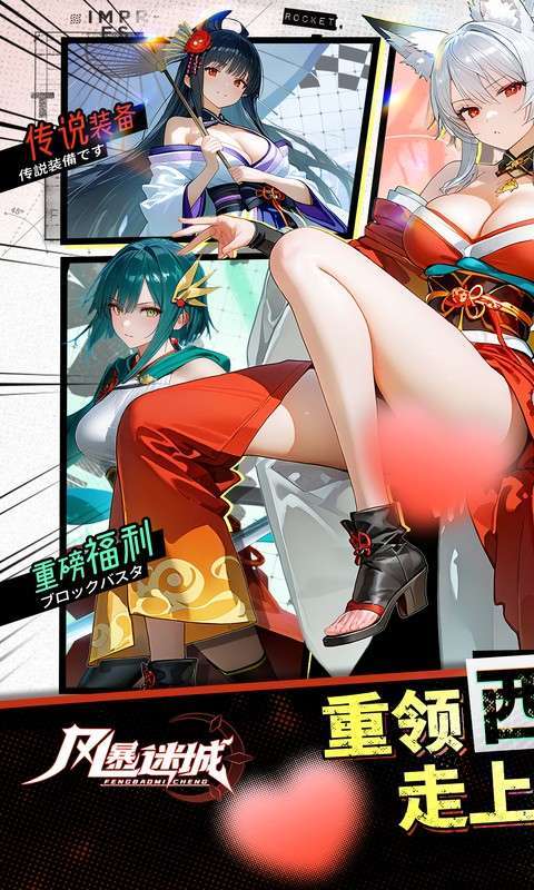 风暴迷城(0.1折每日1296代金)截图