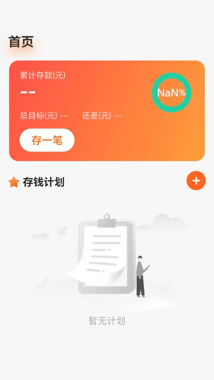 攒金小达人截图