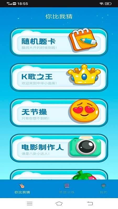 汉字找茬王鸭截图