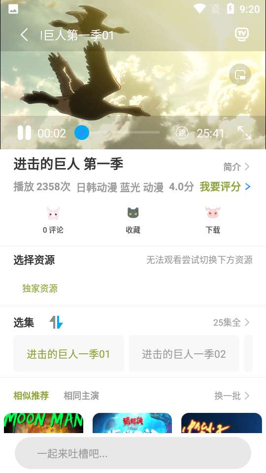 MiFun 无广告版下载安装最新版截图