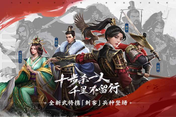 大秦帝国之帝国烽烟手游截图