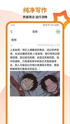 万卷写作助手截图
