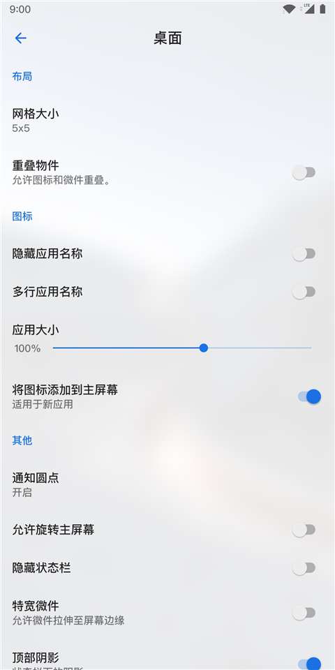 lawnchair 安卓定制版截图