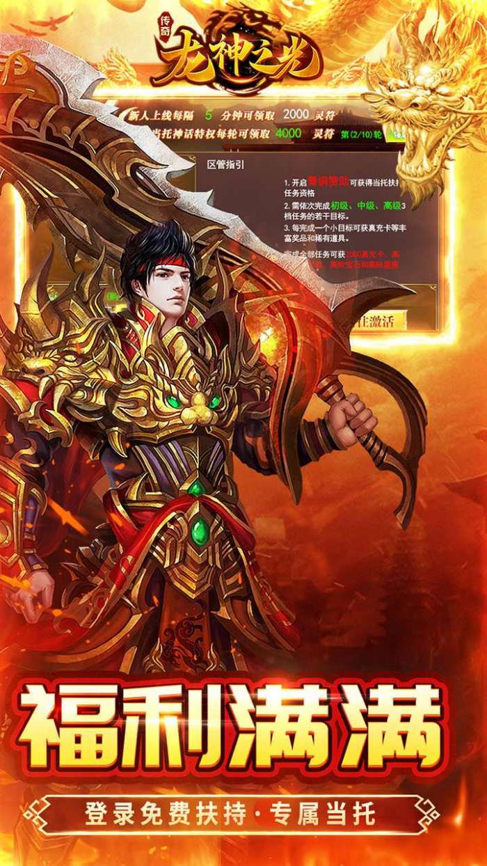 龙神之光（0.1折道士打金版）截图