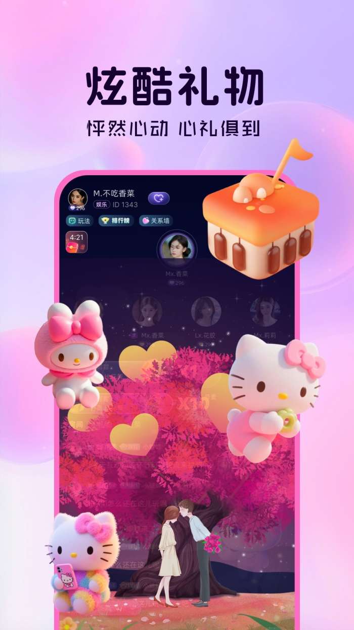 声糖截图