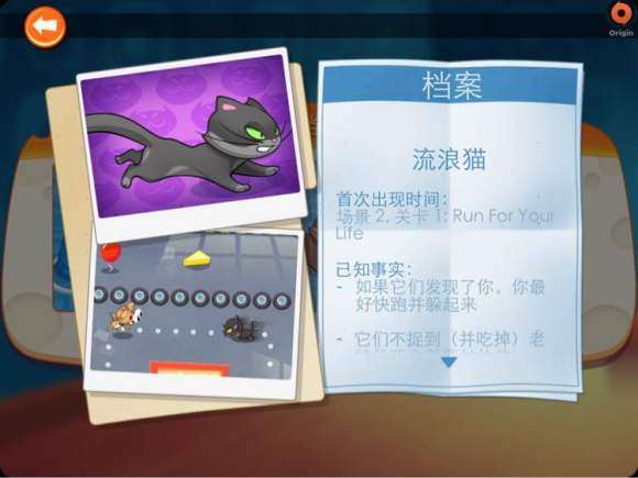 间谍鼠 2026最新版截图