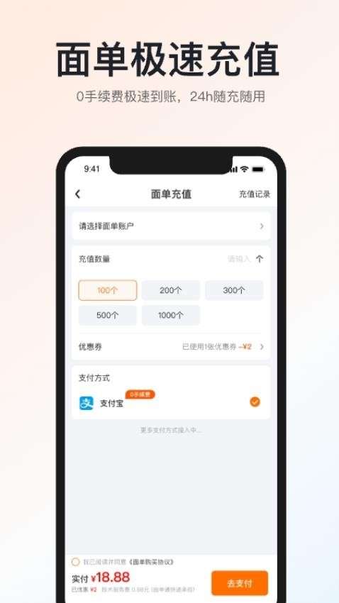 申通快递 2026最新版截图