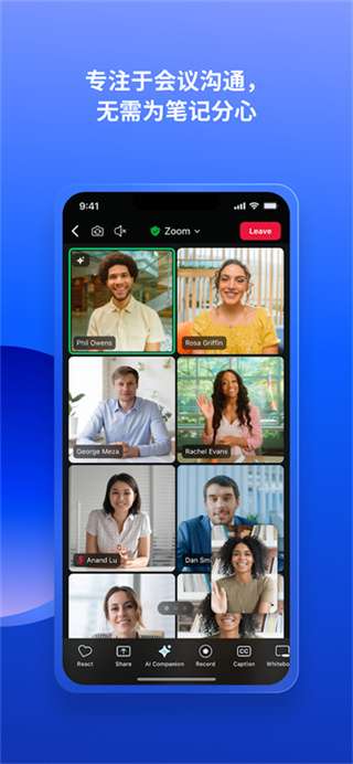 Zoom 官方网站免费下载截图
