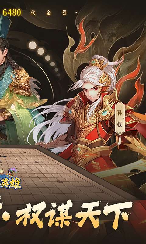 三个英雄(0.1折免费版)截图