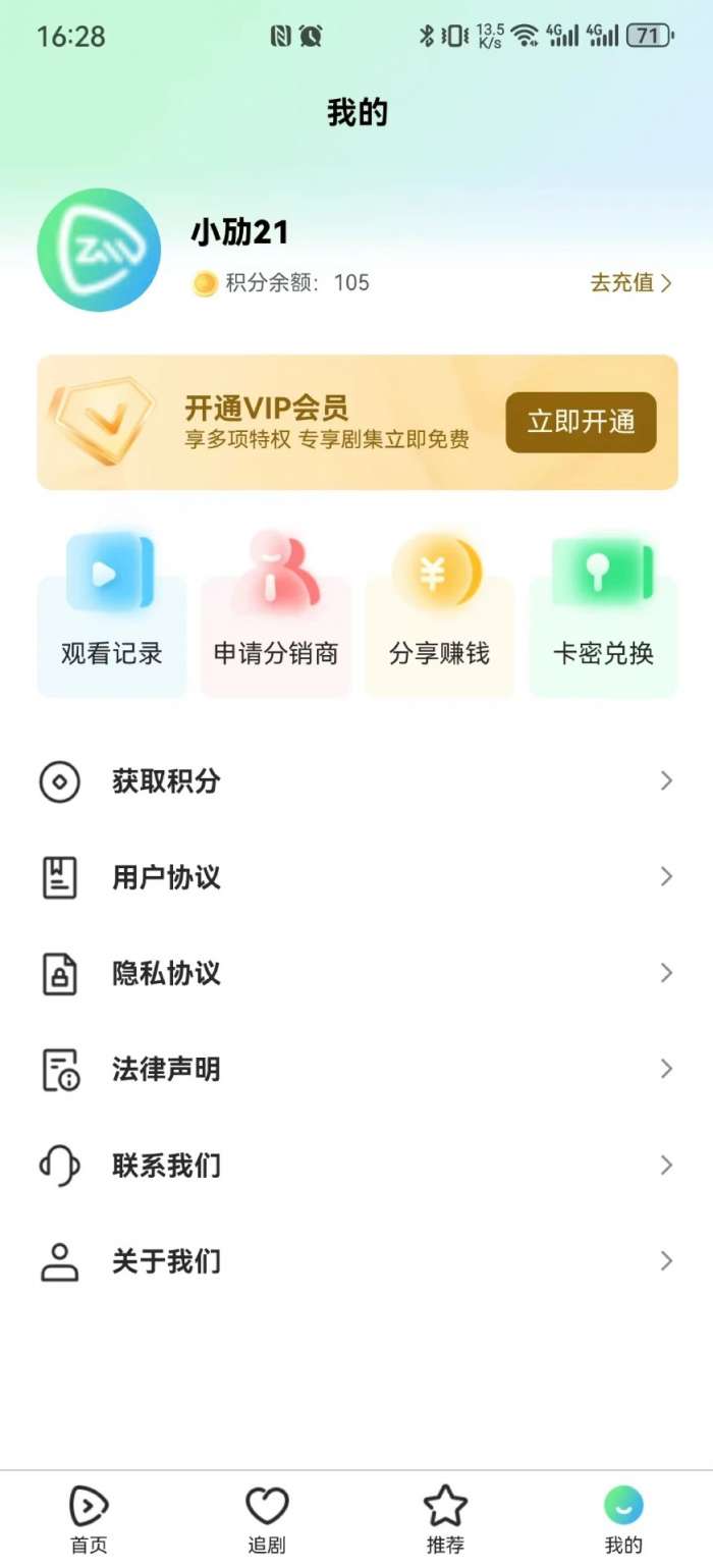 中劢剧场 2026最新版截图