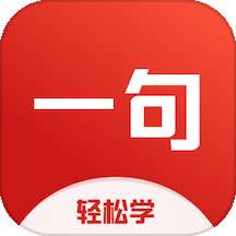 一句英语 免费版 v3.5.2