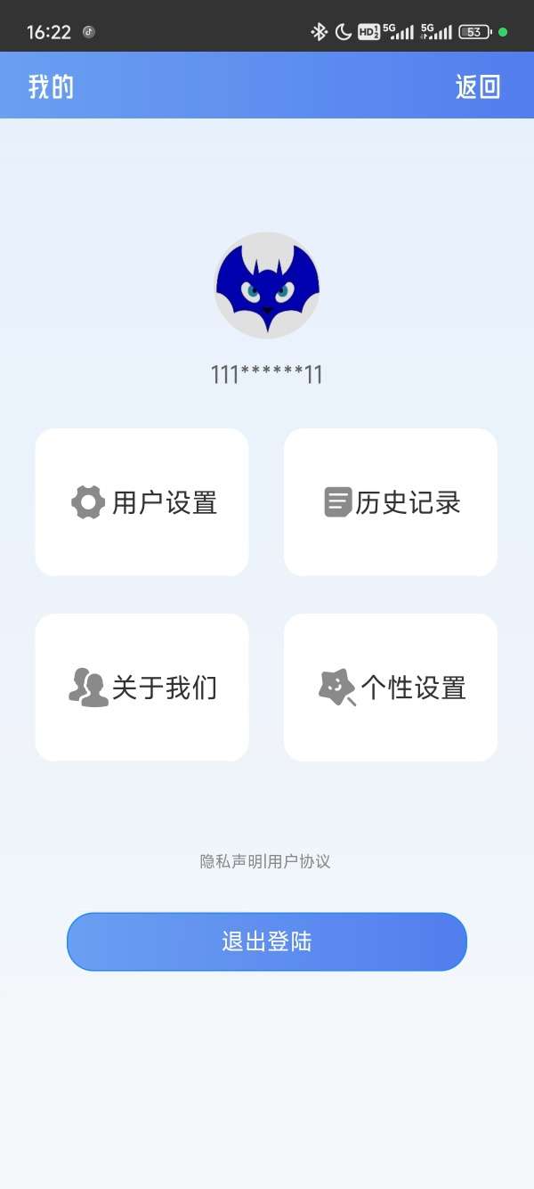 蝙蝠看看截图