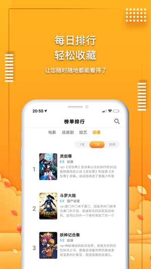 爱电影视app 下载追剧最新版截图