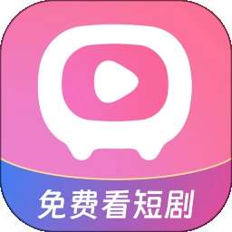 随看剧场 免费看短剧 v2.8.3