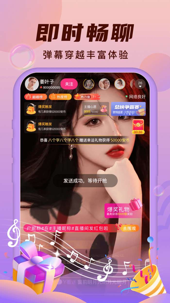 安陌直播 户外探险截图