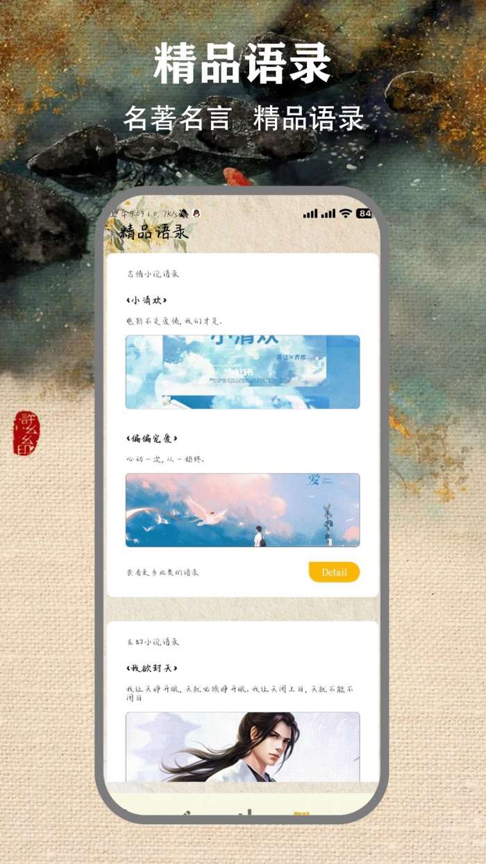 快点免费小说截图