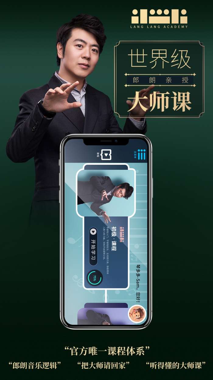 朗学院截图