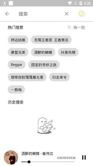 五音助手 免登入车机版截图