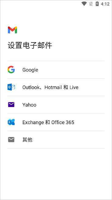 谷歌邮箱 正式版截图