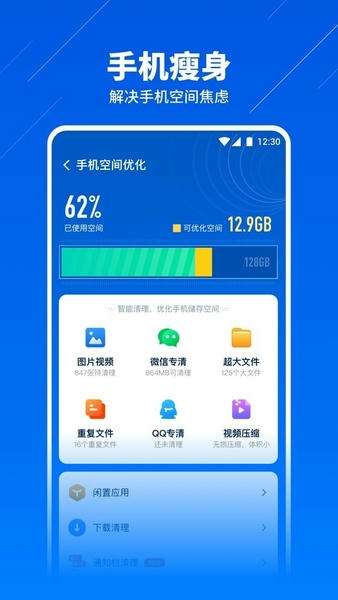 蓝盾安全卫士 最新版截图