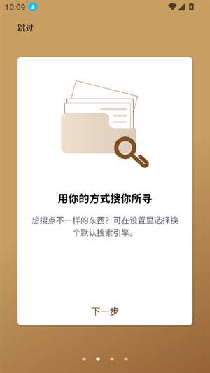 橡子浏览器截图