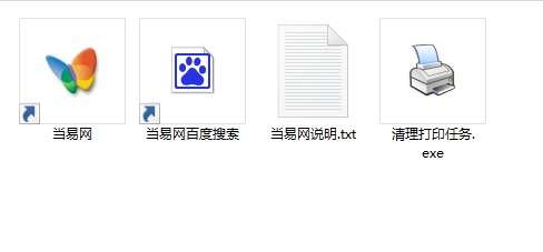 惠普打印机任务清除内存工具截图