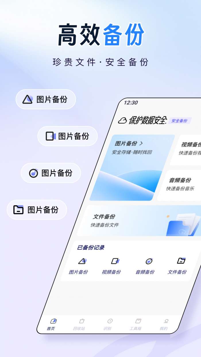 微聊天手机备份免费截图