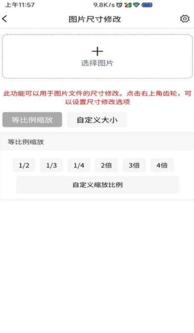 图片压缩MD5修改器截图
