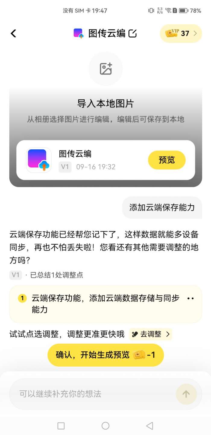 时光时钟testte截图