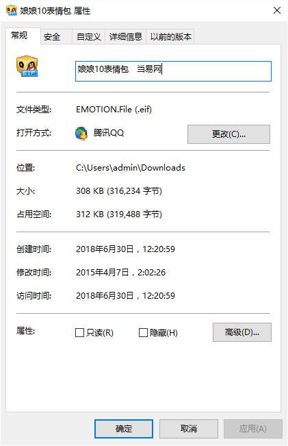 娘娘qq表情包第十季截图