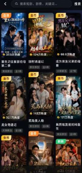 黄果魔改短剧 下载链接截图