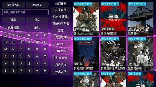 欧歌影视 TV版apk截图