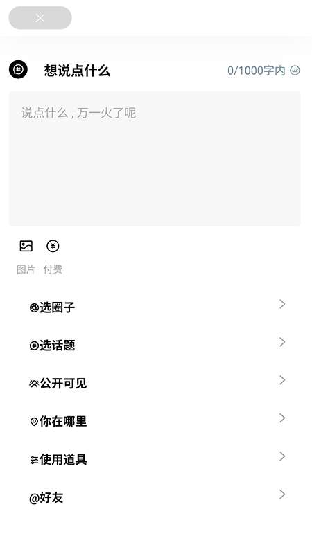 约定截图