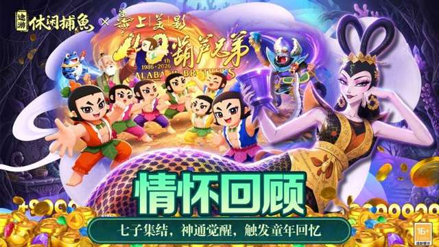 途游休闲捕鱼 无限内购版截图