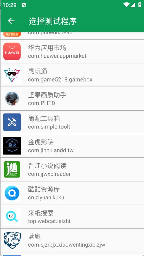 天师弱网 最新版本截图