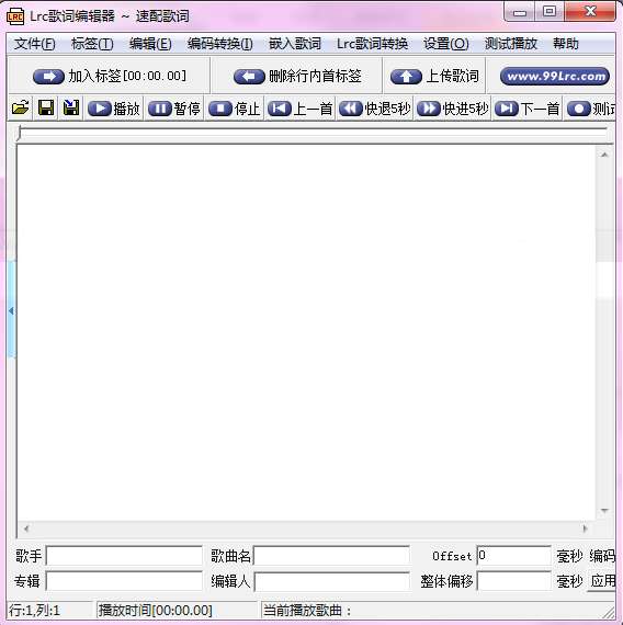 lrc歌词编辑器软件截图