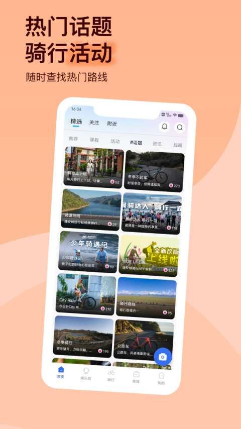 捷安特骑行 旧版本截图