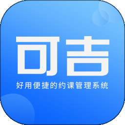 可吉约课 v1.1.157