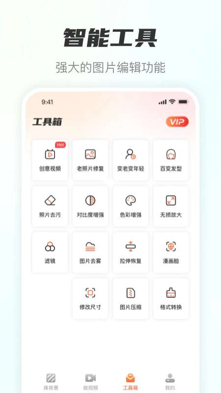 风云抠图截图