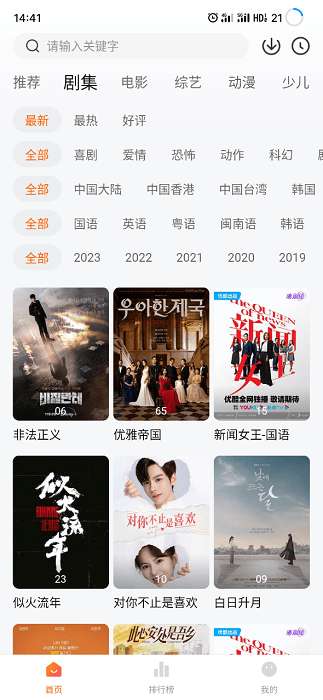 小黄人影视 2026最新版截图