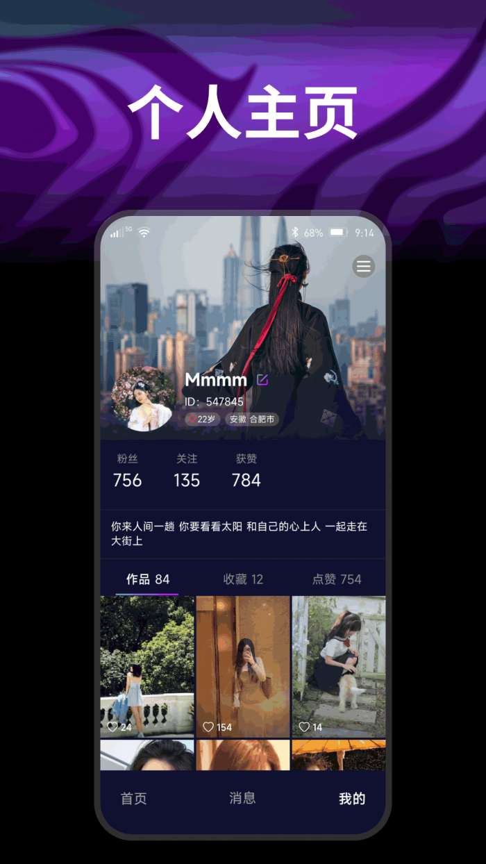 开心果截图