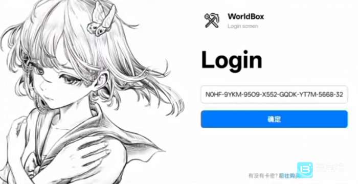 世界盒子工具截图