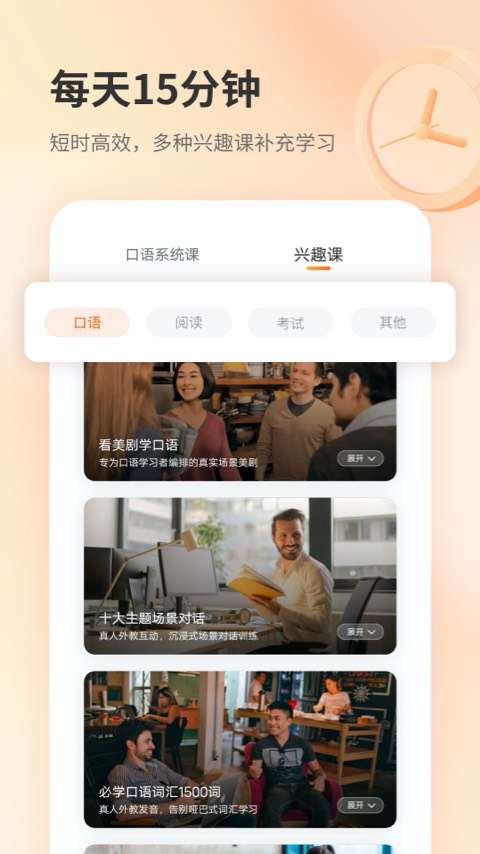 E英语宝 新标准版截图