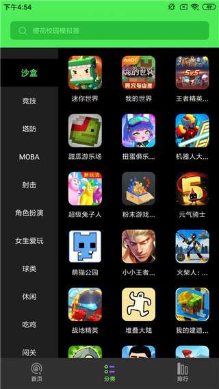 黑糖俱乐部 2025最新版截图