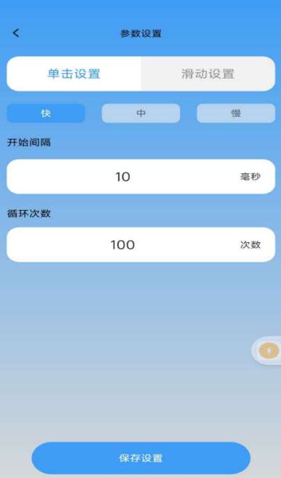 欢畅点点截图