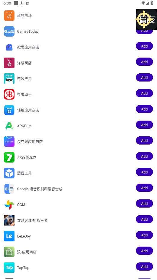 暗夜直装 辅助助手截图