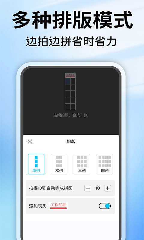 水印相机定位拍照免费截图