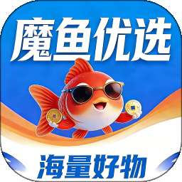 魔鱼优选 v1.0.0