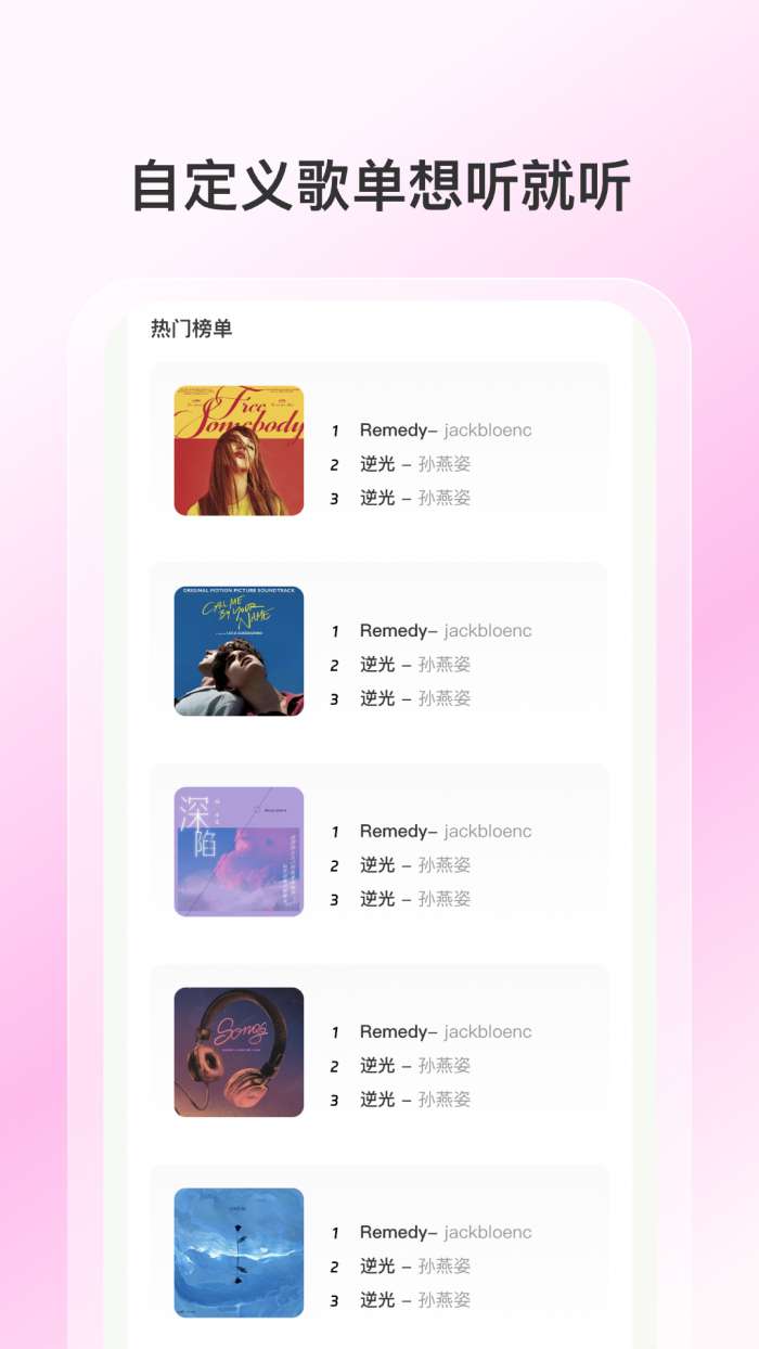 热门铃声大全截图